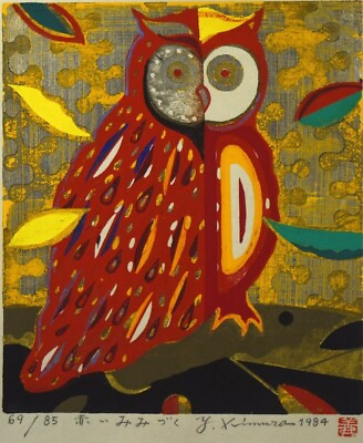 #ad KIMURA YOSHIHARU quot;Red Owlquot; Japanese Original Woodblock Print $299.84