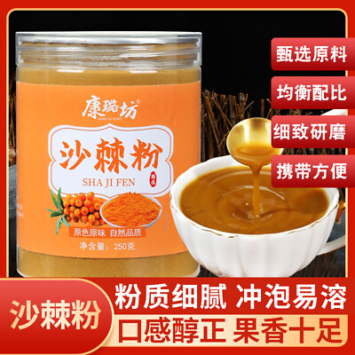#ad Sea Buckthorn Fruit Powder Authentic Wild Sea Buckthorn Pure Powder No Additive $14.99