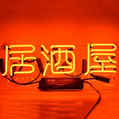 #ad Japanese Pub Bar 居酒屋 いざかや Beer Acrylic 14quot; Neon Sign Light Lamp Izakaya Open Art $79.78