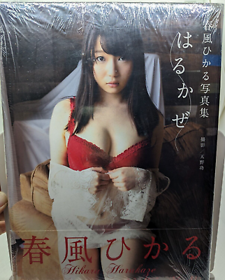#ad Photo Book Harukaze Hikaru HardCover Actress Idol Gravure Sexy Japan Photography $43.80