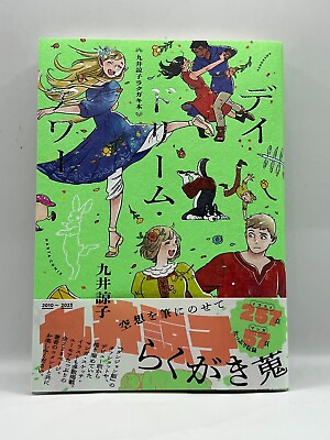 #ad Ryoko Kui Delicious in Dungeon Illustration Art Book Day Dream Hour Japanese $49.00