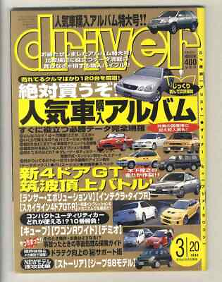 #ad d0162 98.3.20 Driver Popular car purchase album Lancer Evolution V. Int $30.05