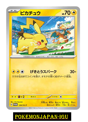 #ad Pikachu 120 SV P PROMO Pokemon Card Japanese Yokohama World Championships JP $2.15