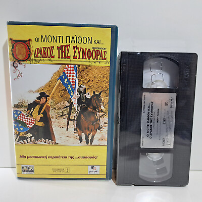 #ad COMEDY VHS TAPE Jabberwocky 1977 GREEK SUBS PAL Michael Palin Harry H. Corbett $24.99