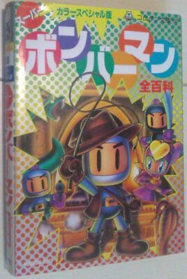 #ad Super Bomberman Complete Encyclopedia Corotan Bunko Japan W2 $61.43