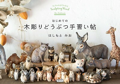 #ad Hashimoto Mio First wood carving animal Tenarai Pledge Book w Tracking# NEW JPN $46.91