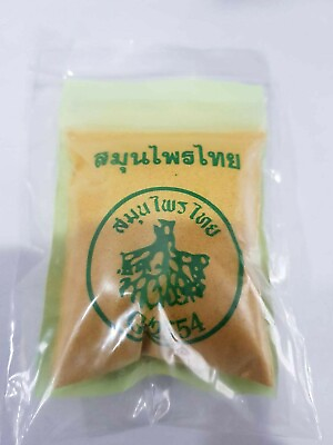#ad New Thai Herb G2540 G2553 G2554 Root Tree of 1 Pack Powder Turmeric FAST USA. $16.92