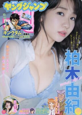 #ad Used Weekly Young Jump Magazine 2017 July 27 Yuki Kashiwagi gravure ... form JP $45.21