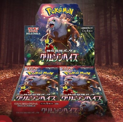 #ad NEW Pokémon Crimson Haze JPN: Choose Your Cards $0.99