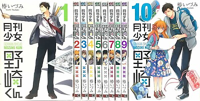 #ad Monthly Gekkan Shoujo Nozaki kun 1 10 set Japanese Version Manga Comic $114.48