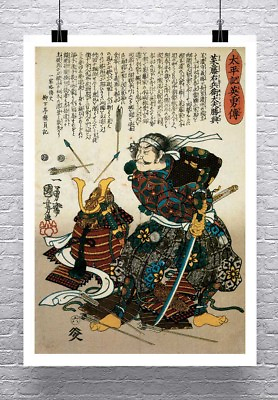 #ad Samurai Warrior With Armour Japanese Fine Art Rolled Canvas Giclee 24x32 in. $57.72