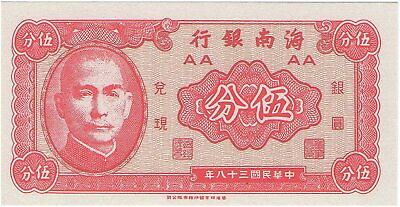 #ad Bank of China 1949 Genuine 5 cents Banknote Crisp uncirculated 5 GBP 9.99